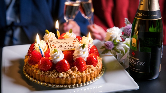 【Premium Anniversary】倶楽部館に滞在♪〜ケーキ＆シャンパン付〜（夕食：和食会席）